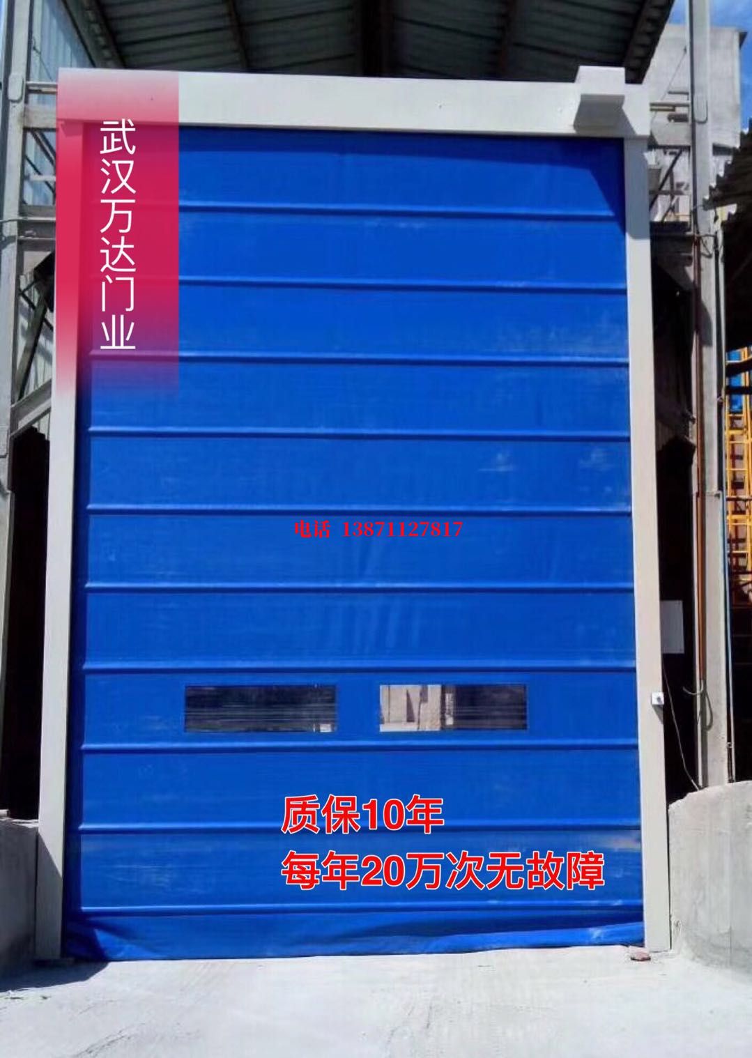 河西防爆卷帘门_COPY